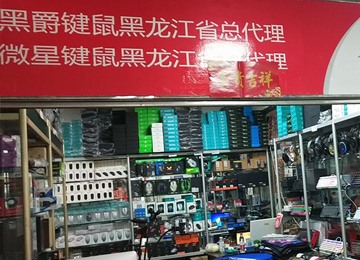 哈尔滨同发耗材