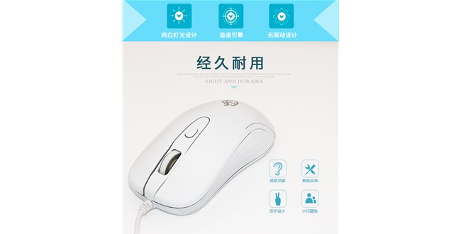带你了解鼠标技术的发展历史