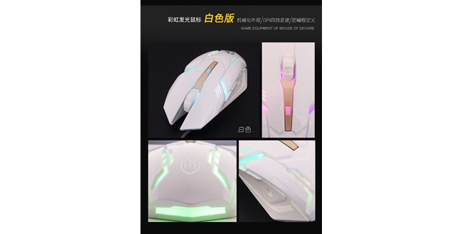 探索电竞鼠标和普通鼠标的不同之处